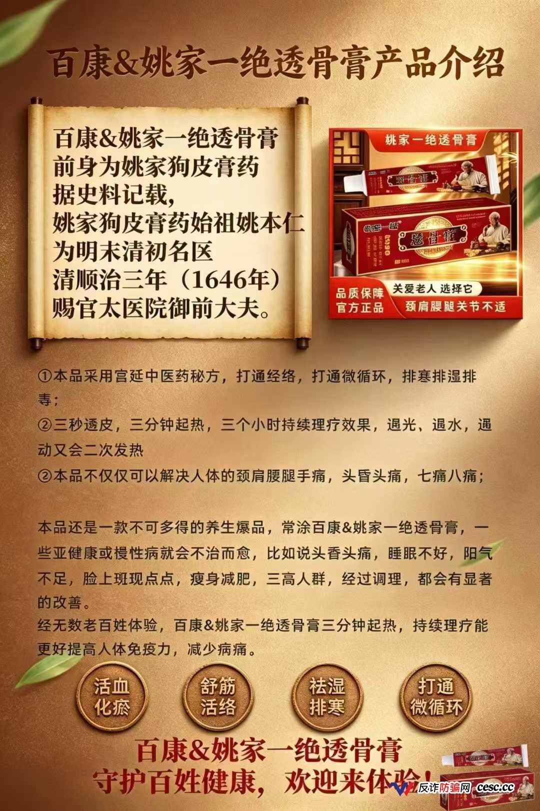 姚家透骨膏五级代理拉人头,团队36000单,主犯刑期十年起步(4) 姚家透骨膏五级代理拉人头,团队36000单,主犯刑期十年起步(4)