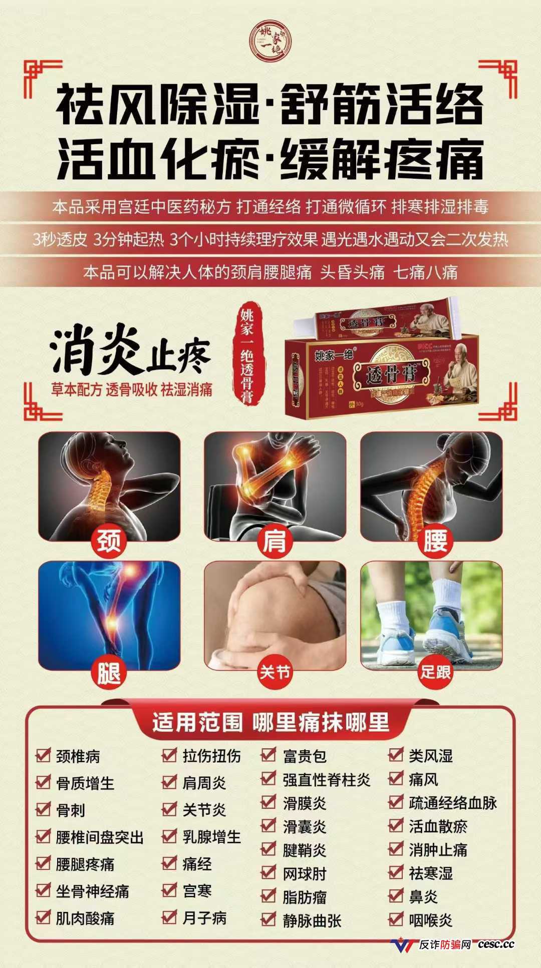 姚家透骨膏五级代理拉人头,团队36000单,主犯刑期十年起步(5) 姚家透骨膏五级代理拉人头,团队36000单,主犯刑期十年起步(5)
