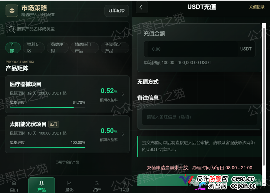 碰瓷“施羅德”张冠李戴,官方防骗打假公示,请投资人远离欺诈骗局......(6) 碰瓷“施羅德”张冠李戴,官方防骗打假公示,请投资人远离欺诈骗局......(6)