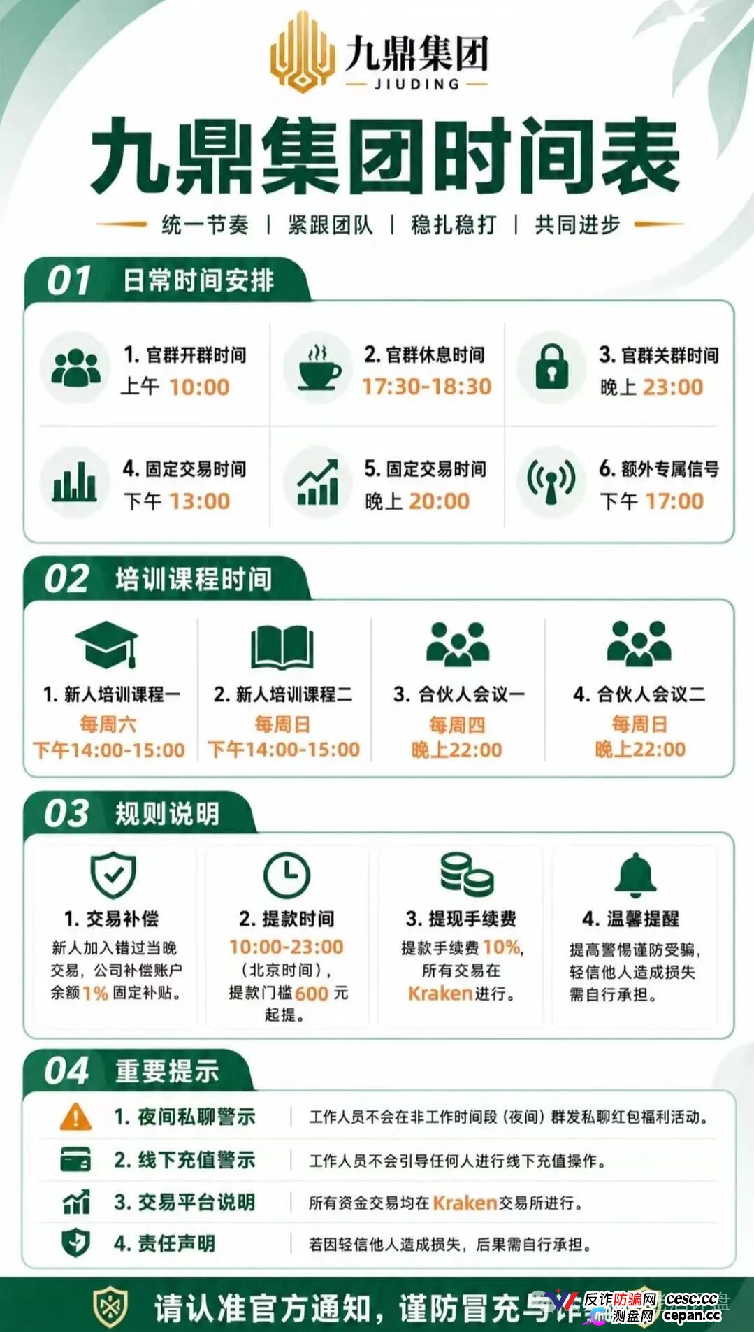 法律警示|拓界资本崩了,流动未来崩了,九鼎集团正在崩——操盘手陈安是假的,你质押的USDT就是你的刑期(2) 法律警示|拓界资本崩了,流动未来崩了,九鼎集团正在崩——操盘手陈安是假的,你质押的USDT就是你的刑期(2)