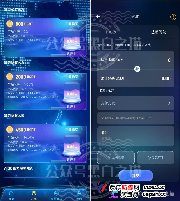 贝塔AI内测盘冒名香港Beta Tech,800U起步拉人头,跑分账户牵连77家企业,高度预警(3) 贝塔AI内测盘冒名香港Beta Tech,800U起步拉人头,跑分账户牵连77家企业,高度预警(3)