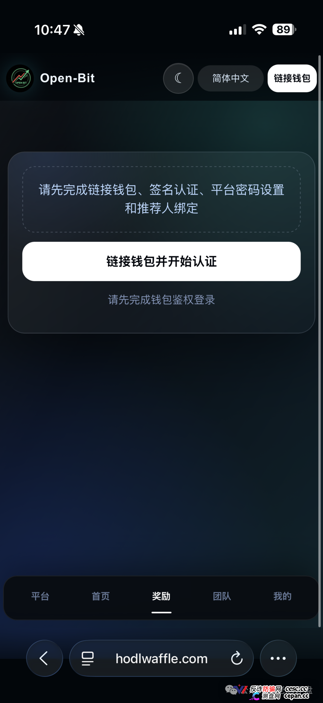 崩盘实录|“Open-Bit”签名认证就是交出转币权限——你点“确认”的那一刻,钱包已经不属于你了(4) 崩盘实录|“Open-Bit”签名认证就是交出转币权限——你点“确认”的那一刻,钱包已经不属于你了(4)