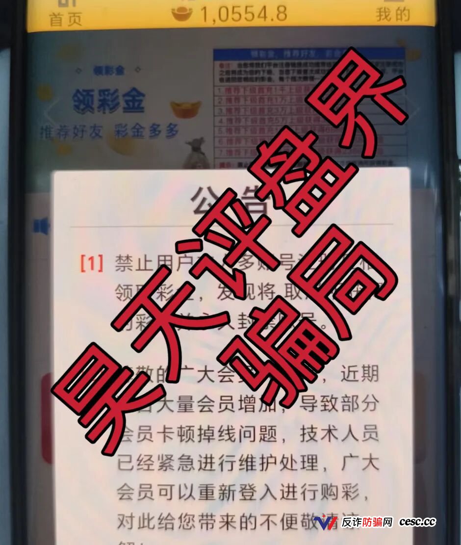 金钥匙新界赛马:20条代理线吃客损三七分,爆仓收割一年,跑路倒计时(2) 金钥匙新界赛马:20条代理线吃客损三七分,爆仓收割一年,跑路倒计时(2)
