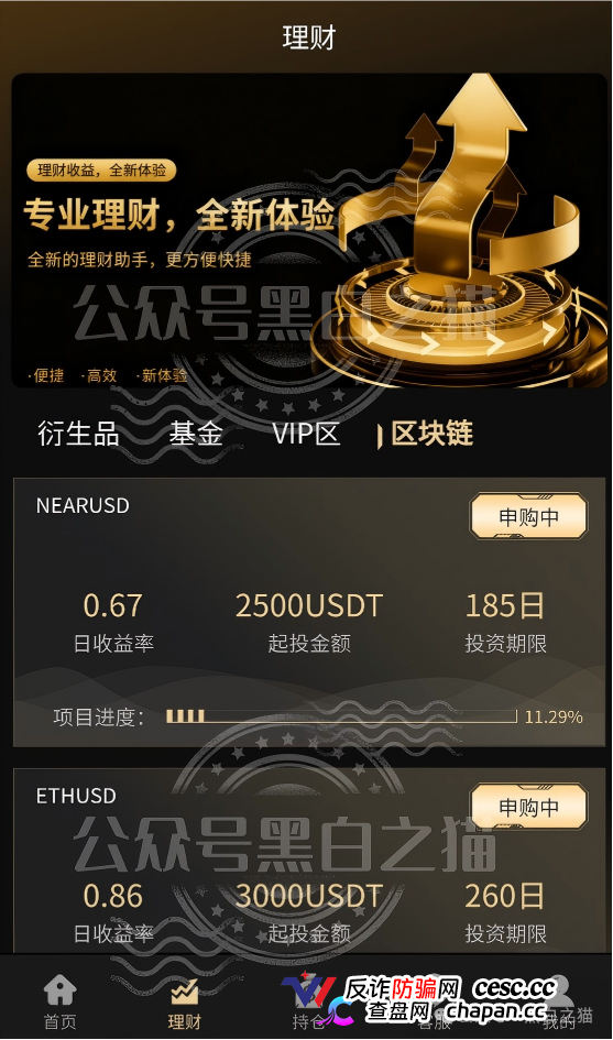 “金河资本”大结局？狗推凌晨3点投诉、境外邮箱洗白、国内团队长瑟瑟发抖——你每投诉一次，曝光就多一篇！(3)
