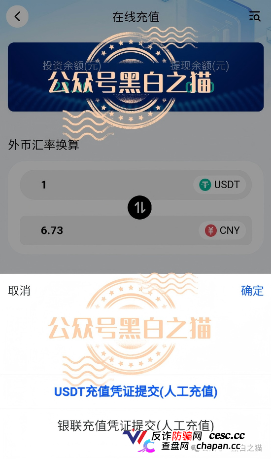 紧急预警｜“全兴力积电”杀猪盘：800元门槛费锁定中老年女性，“盘哥”鬼上身式情感操控，闺蜜投了十几万拉都拉不住(4)