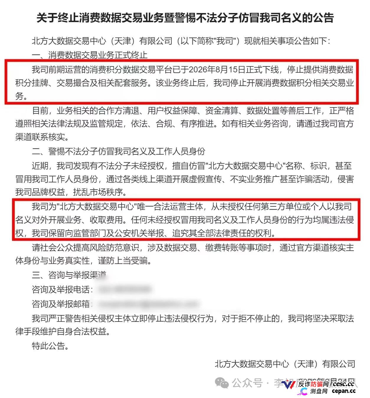 链享购提现通道已关,官方辟谣后仍在骗,3天赚3%的AI卖货是假,别再等“系统维护”了(2) 链享购提现通道已关,官方辟谣后仍在骗,3天赚3%的AI卖货是假,别再等“系统维护”了(2)