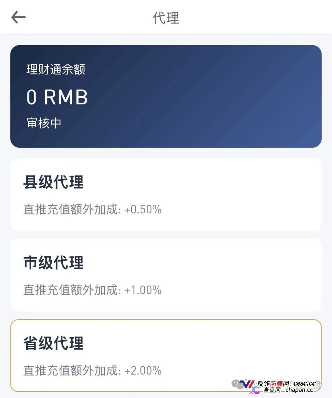 警惕仿冒OANDA平台！套牌外汇外衣下的拉人头资金盘陷阱！(6)