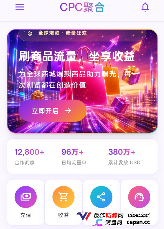 深扒|“CPC聚合”资金流向追踪:从60U激活码到境外钱包,你的钱正在走一条“