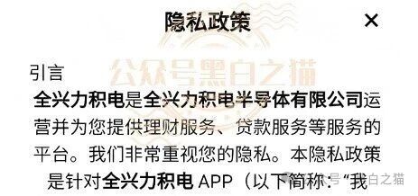 全兴力积电|台湾力积电查无此号,四川村民注册的空壳公司,800元门槛费正在筛选“优质韭菜”