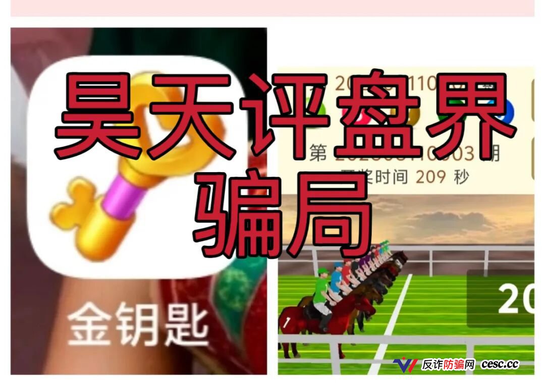 金钥匙新界赛马:20条代理线吃客损三七分,爆仓收割一年,跑路倒计时