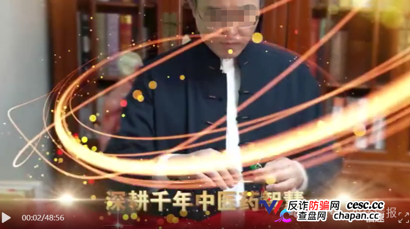 深度曝光！《医路护航》栏目骗局：伪装公益医疗科普，专坑中老年慢病患者(2)