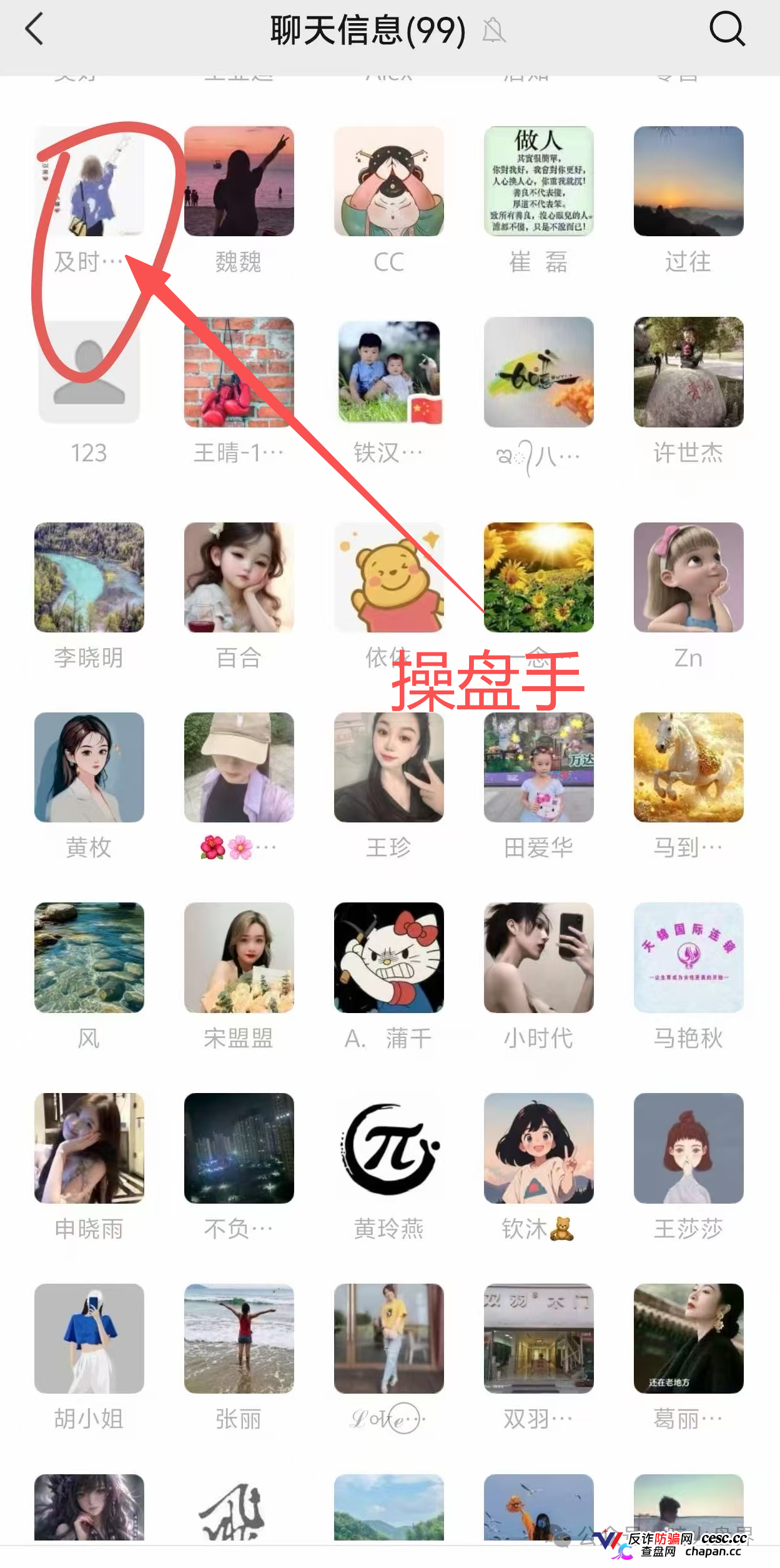 紧急预警｜启航商贸：吾喜前团队长唐田开盘，天价红酒是道具，互助抢单随时崩盘(3)
