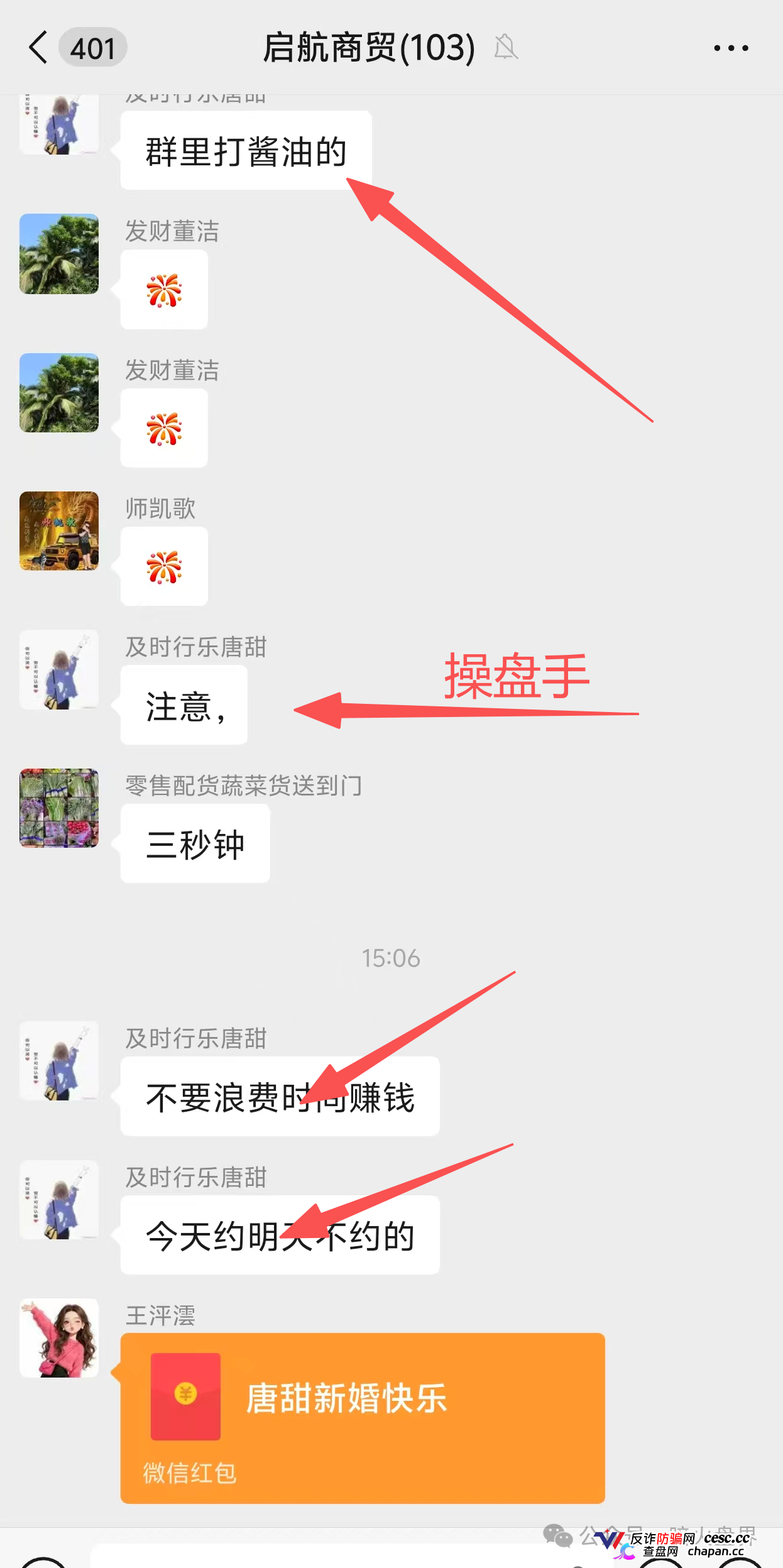 紧急预警｜启航商贸：吾喜前团队长唐田开盘，天价红酒是道具，互助抢单随时崩盘(2)
