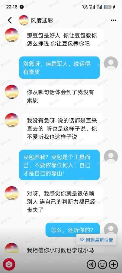 假冒中国航天科技集团的杀猪盘!(3) 假冒中国航天科技集团的杀猪盘!(3)
