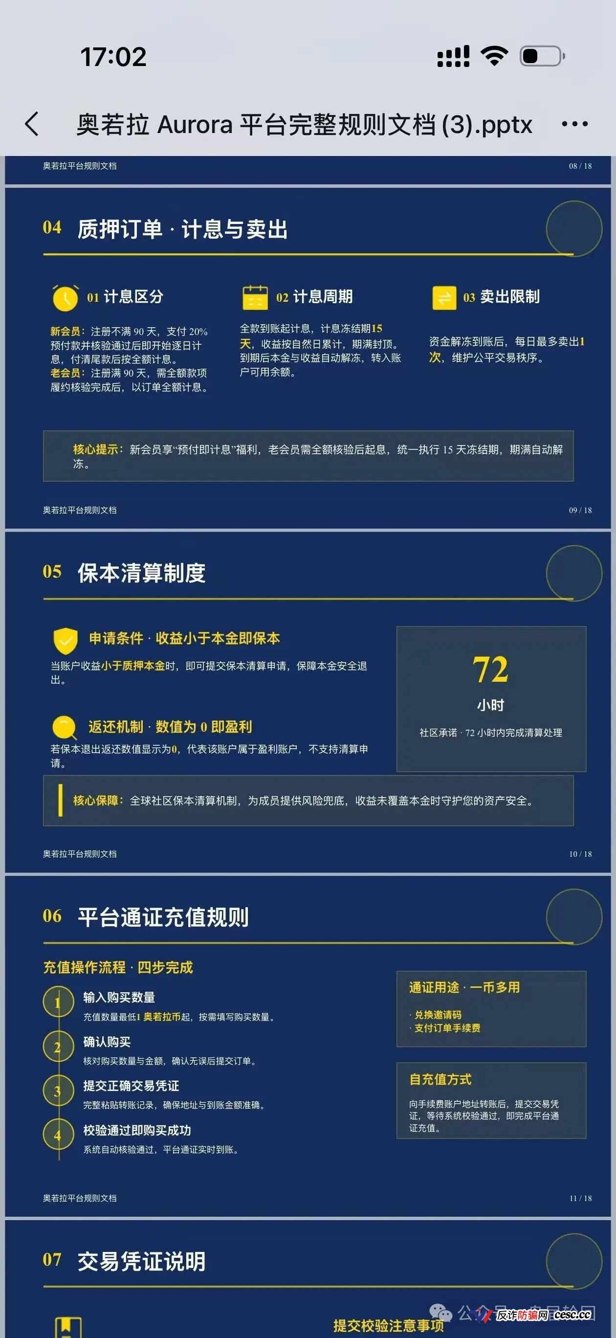 奥若拉Aurora的USDT去了哪里?第一轮资金打给操盘手,你赚的利息是后人本金(5) 奥若拉Aurora的USDT去了哪里?第一轮资金打给操盘手,你赚的利息是后人本金(5)
