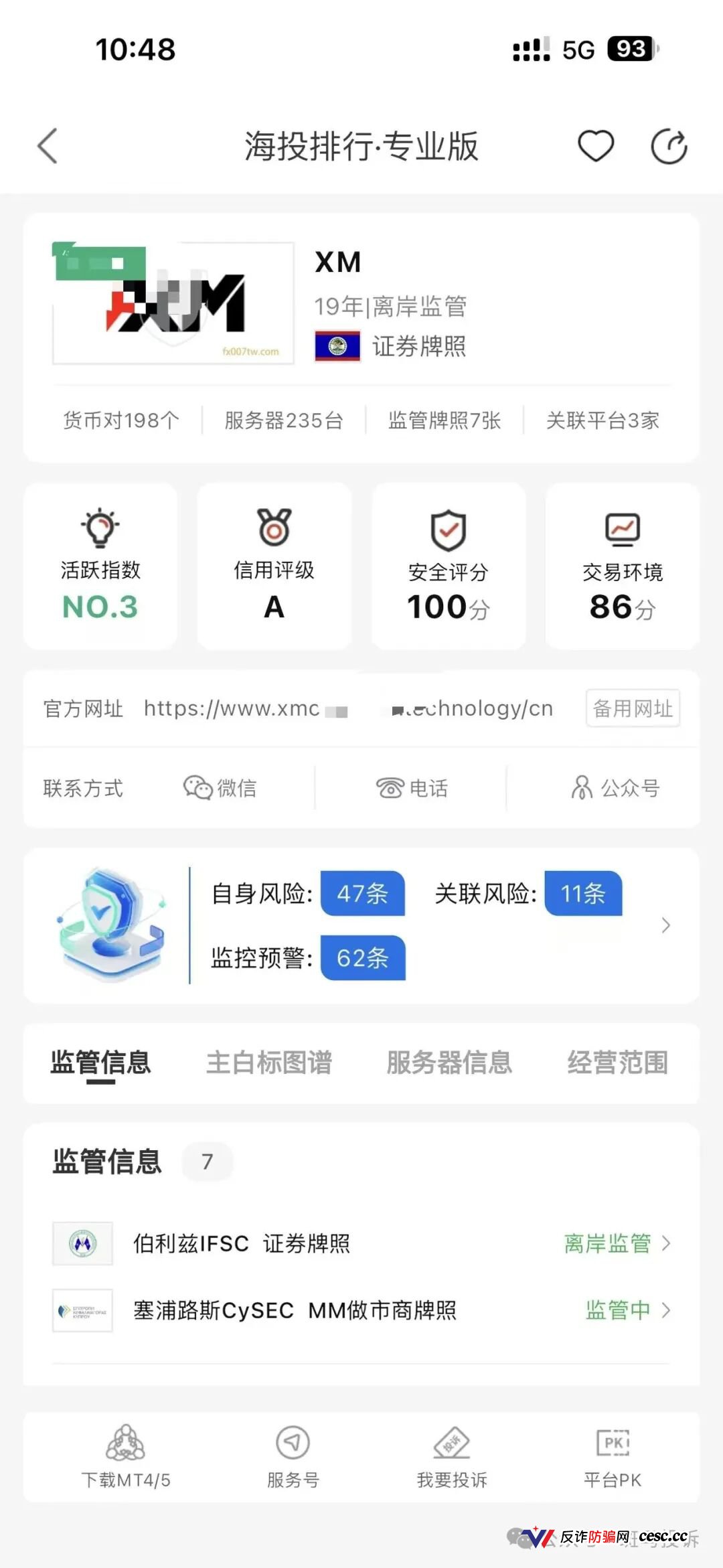 平时"秒入金",爆仓前却迟迟不到账?迟了10小时,XM遭遇用户投诉(2) 平时"秒入金",爆仓前却迟迟不到账?迟了10小时,XM遭遇用户投诉(2)