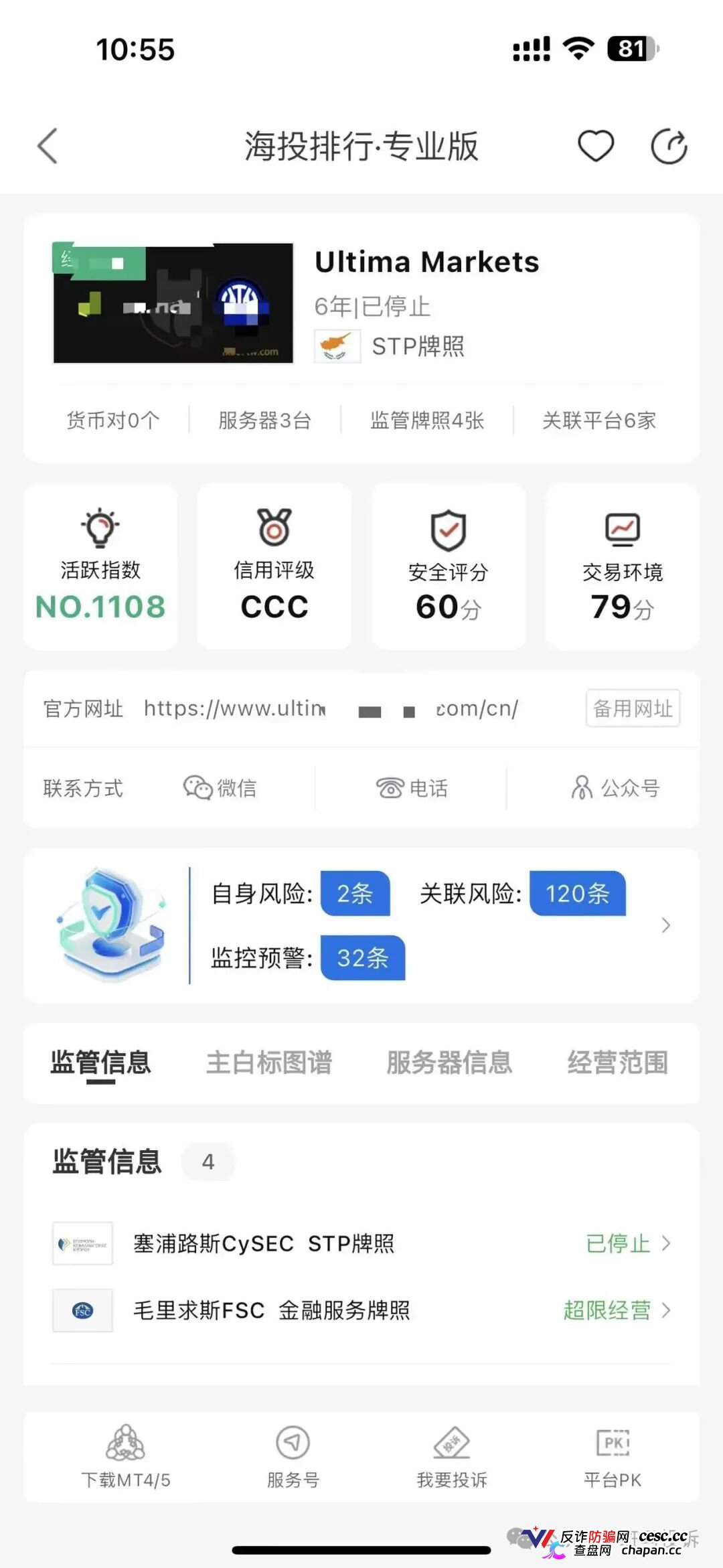 Ultima Markets | 6个子账号同一手法,为何只有盈利账户“违规”?1万多美金被全部扣除连本金都没了?(3) Ultima Markets | 6个子账号同一手法,为何只有盈利账户“违规”?1万多美金被全部扣除连本金都没了?(3)