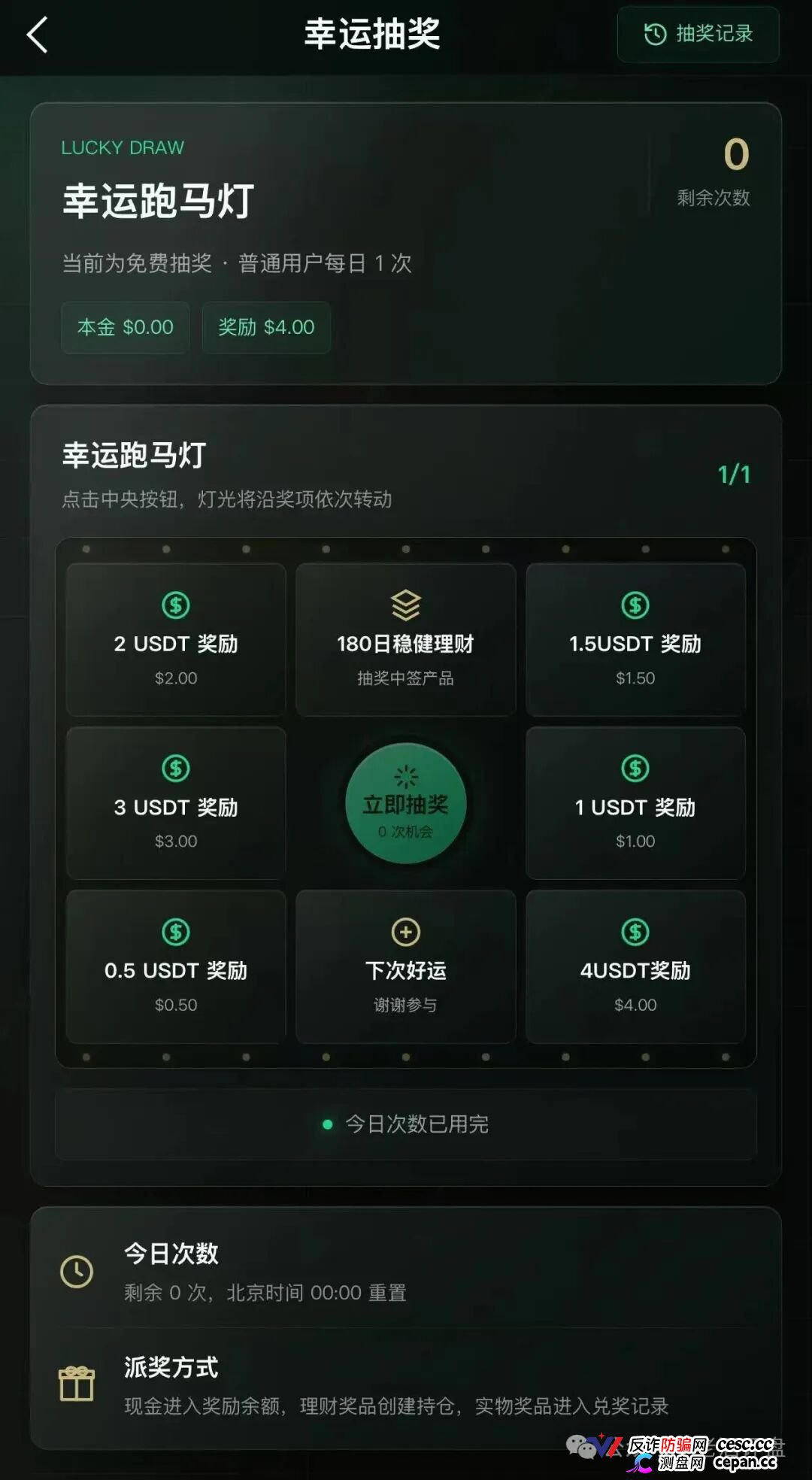 警惕 | 施罗德仿冒盘9月26日上线,日化0.71%送五常大米,800USDT起投,庞氏骗局跑路倒计时(3) 警惕 | 施罗德仿冒盘9月26日上线,日化0.71%送五常大米,800USDT起投,庞氏骗局跑路倒计时(3)