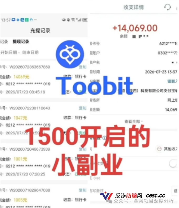 又崩盘了!这27个平台都是资金盘虚拟币骗局,赶紧远离(5) 又崩盘了!这27个平台都是资金盘虚拟币骗局,赶紧远离(5)