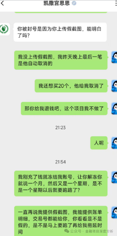 又崩盘了!这27个平台都是资金盘虚拟币骗局,赶紧远离(8) 又崩盘了!这27个平台都是资金盘虚拟币骗局,赶紧远离(8)
