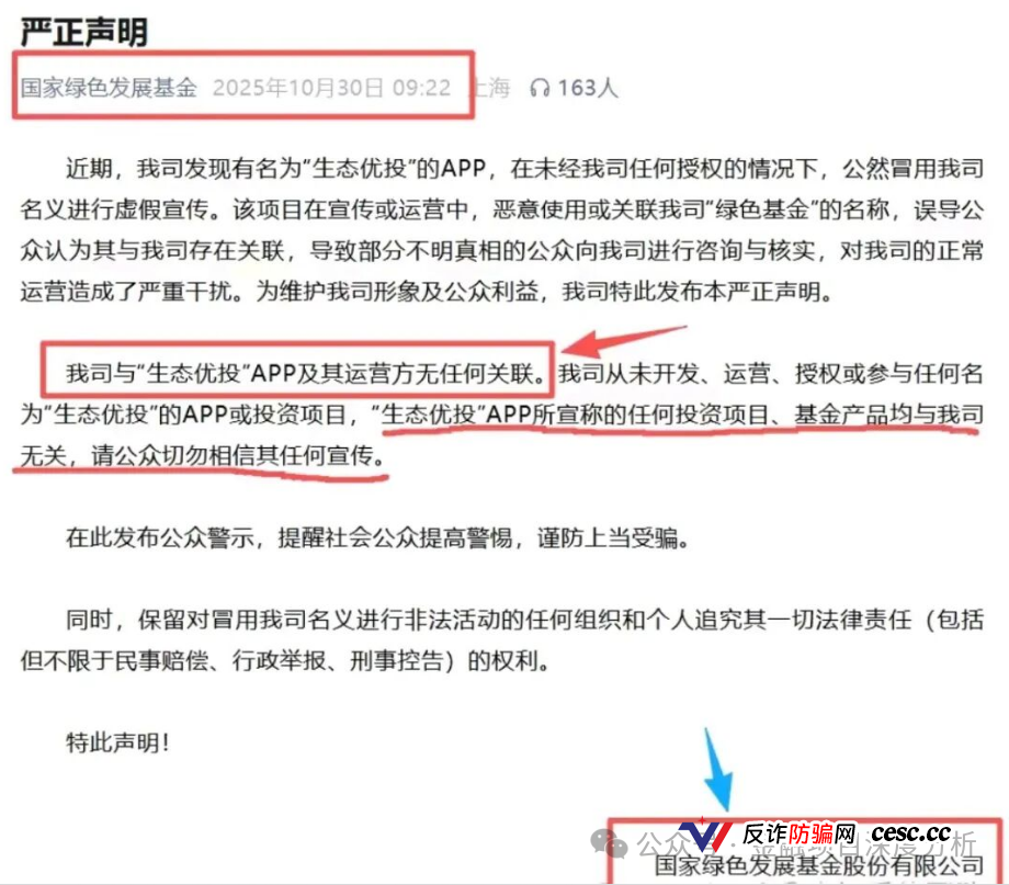 又崩盘了!这27个平台都是资金盘虚拟币骗局,赶紧远离(13) 又崩盘了!这27个平台都是资金盘虚拟币骗局,赶紧远离(13)