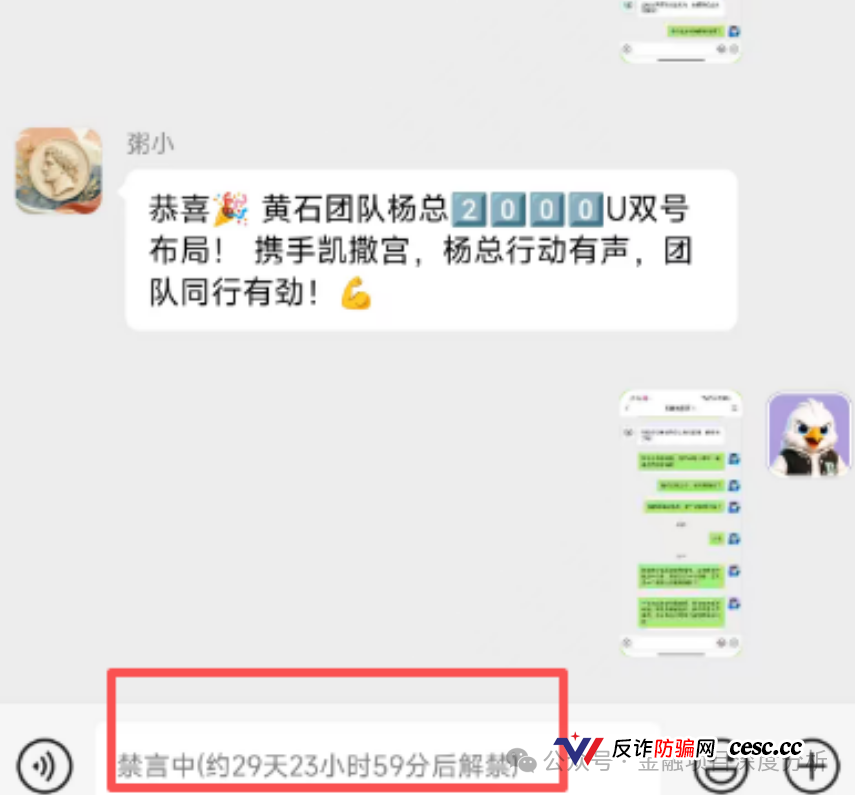 又崩盘了!这27个平台都是资金盘虚拟币骗局,赶紧远离(9) 又崩盘了!这27个平台都是资金盘虚拟币骗局,赶紧远离(9)