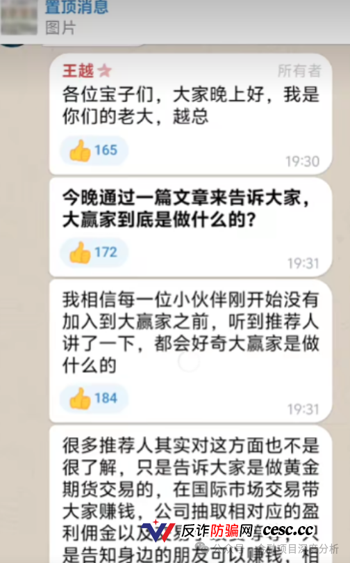 又崩盘了!这27个平台都是资金盘虚拟币骗局,赶紧远离(11) 又崩盘了!这27个平台都是资金盘虚拟币骗局,赶紧远离(11)