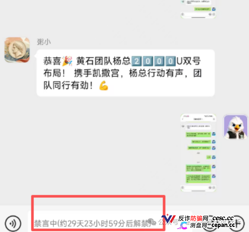 凯撒宫资金流向追踪:你充的“解冻费”根本没去对冲,全进了诈骗团伙的私人黑卡!(2) 凯撒宫资金流向追踪:你充的“解冻费”根本没去对冲,全进了诈骗团伙的私人黑卡!(2)