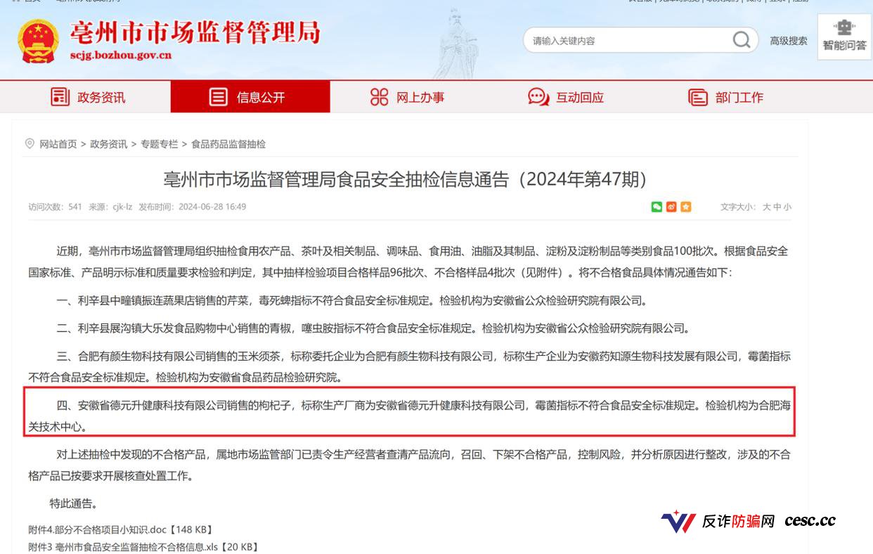 可以买的国医弟子和可以租的医师证：德元升照出的中医馆加盟合规真相，被指涉嫌违法(6)