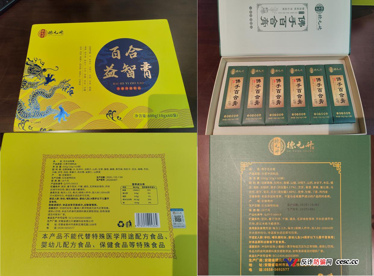 可以买的国医弟子和可以租的医师证：德元升照出的中医馆加盟合规真相，被指涉嫌违法(8)
