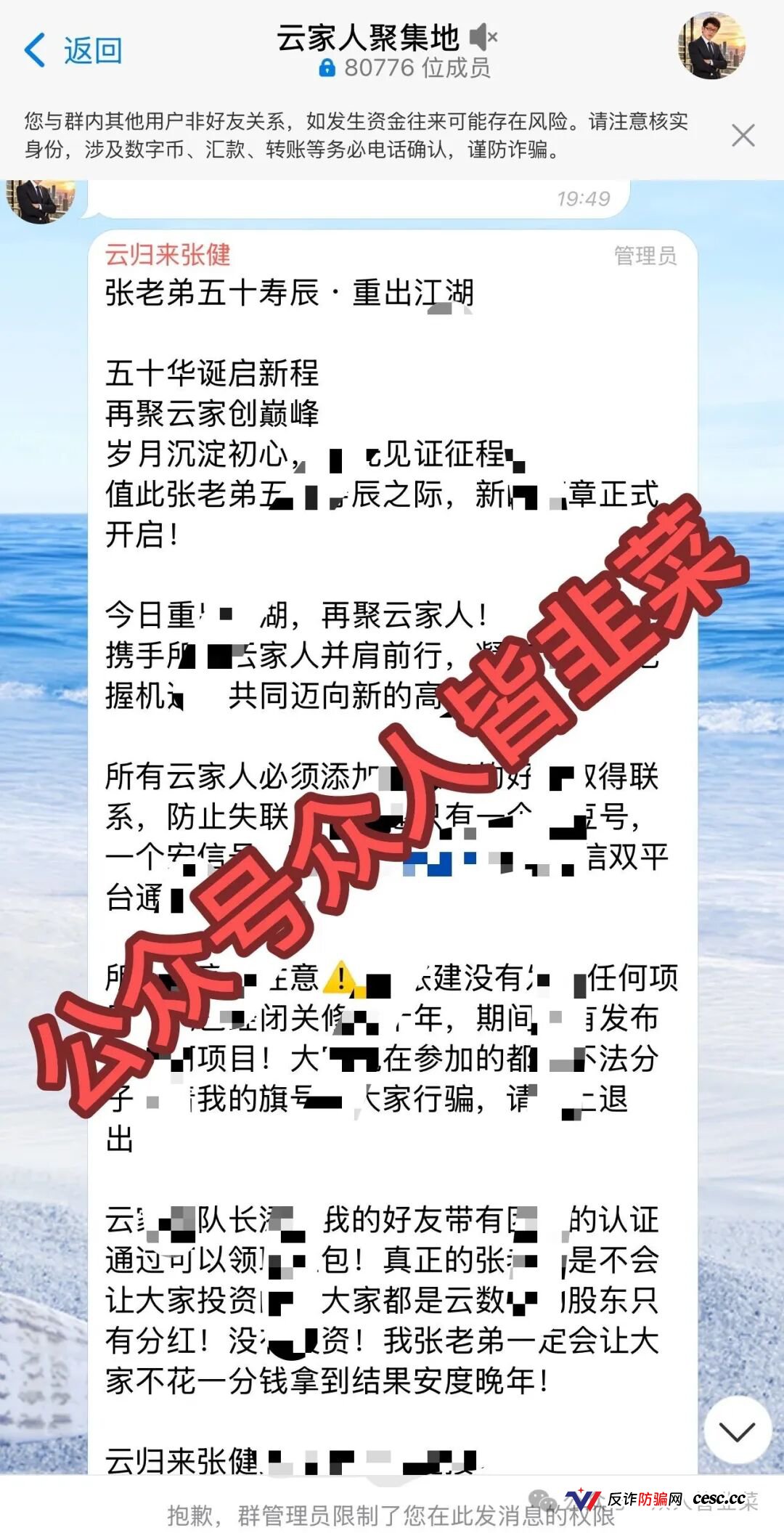 又跑路了！这10个平台全是资金盘，骗子已经收割了，别再被骗了，赶紧远离！(2)