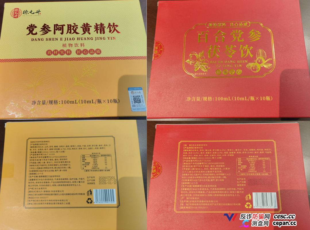 起底佟鑫海医疗神话03:看德元升加盟商怎样收割老年人(3) 起底佟鑫海医疗神话03:看德元升加盟商怎样收割老年人(3)
