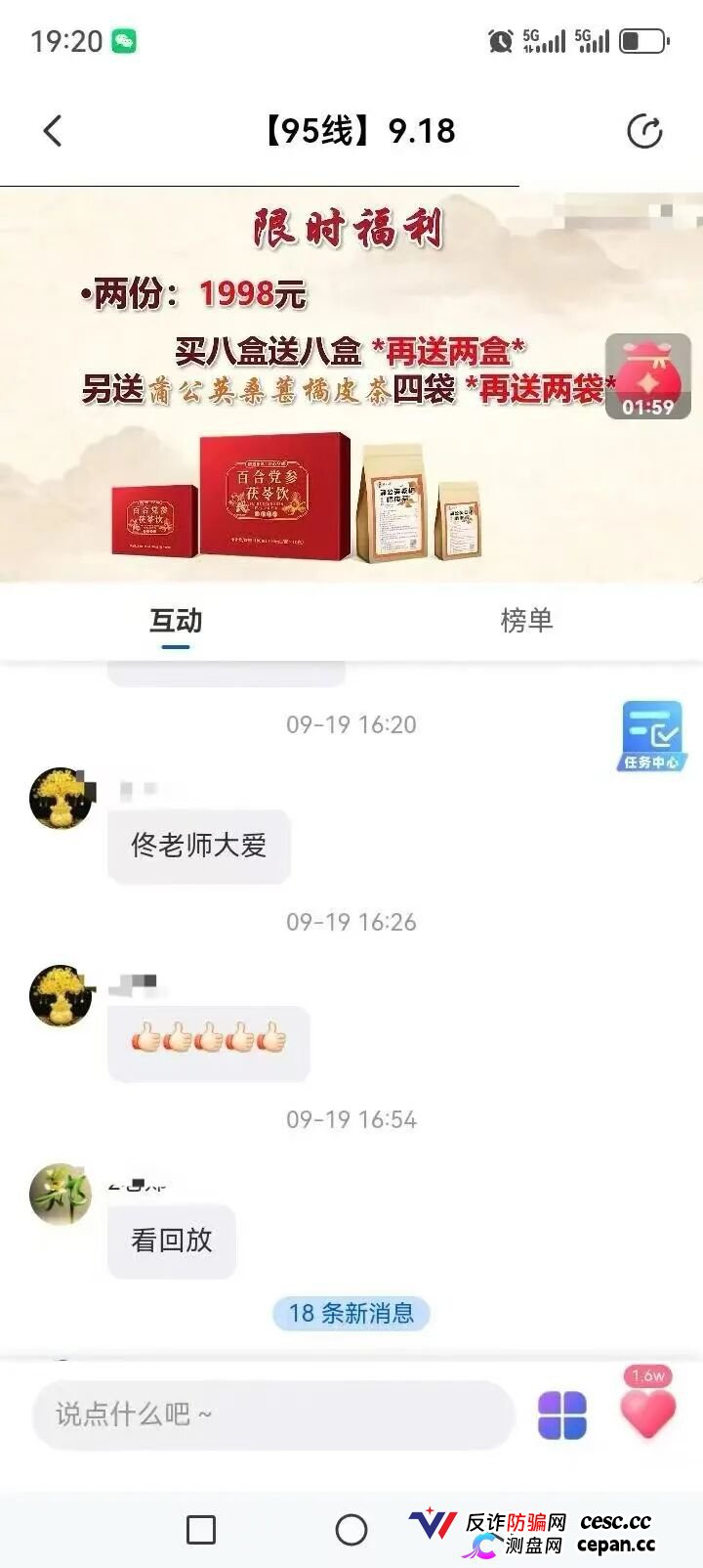 起底佟鑫海医疗神话03:看德元升加盟商怎样收割老年人(1) 起底佟鑫海医疗神话03:看德元升加盟商怎样收割老年人(1)