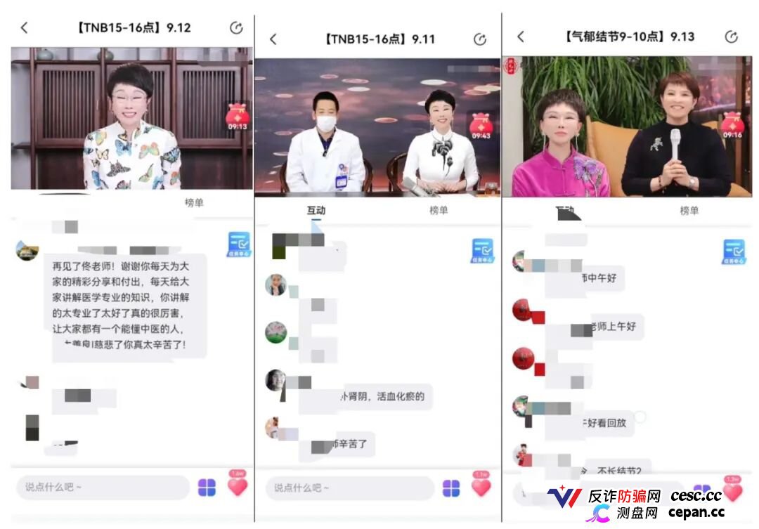 起底佟鑫海医疗神话03:看德元升加盟商怎样收割老年人(2) 起底佟鑫海医疗神话03:看德元升加盟商怎样收割老年人(2)