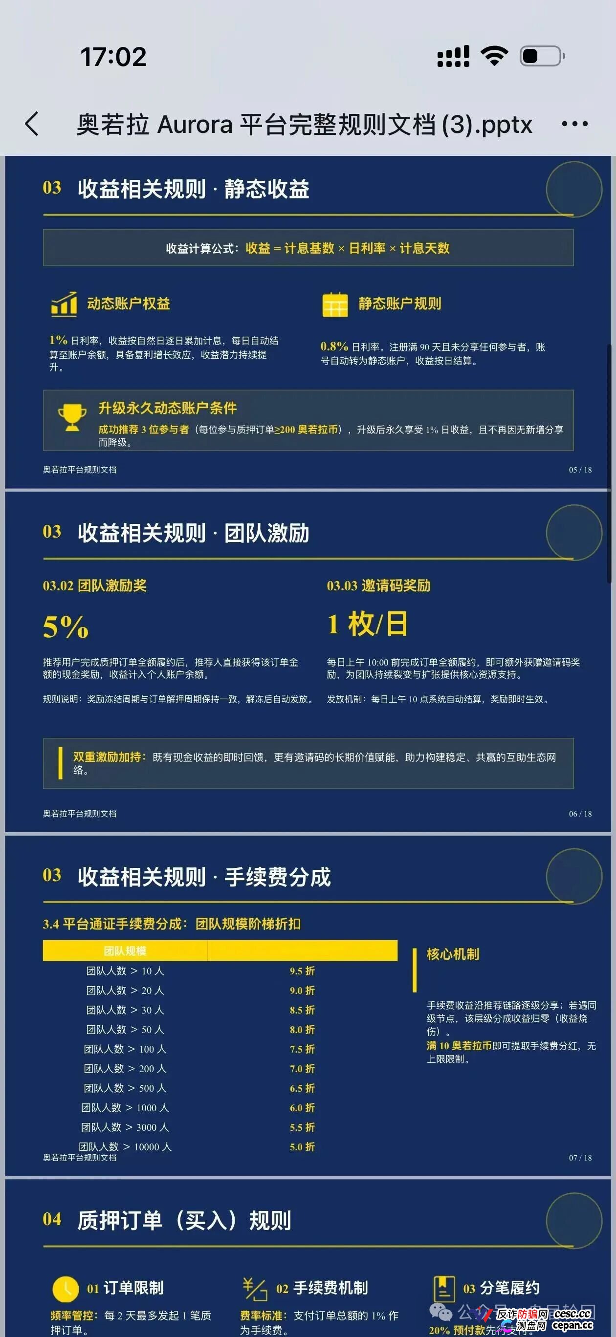 预警|奥若拉Aurora:理想家园13人传销团伙出狱再操盘,USDT打款就能躲过法律?——累犯将从重(3) 预警|奥若拉Aurora:理想家园13人传销团伙出狱再操盘,USDT打款就能躲过法律?——累犯将从重(3)
