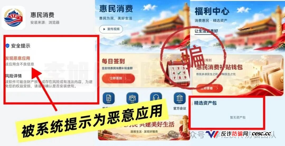 “惠民消费”推广者量刑推演:把恶意病毒洗成“国家保密”,骗老人刷脸注册,这不是“分享福利”,是涉嫌诈骗罪与侵犯公民个人信息罪的数罪并罚!(1) “惠民消费”推广者量刑推演:把恶意病毒洗成“国家保密”,骗老人刷脸注册,这不是“分享福利”,是涉嫌诈骗罪与侵犯公民个人信息罪的数罪并罚!(1)