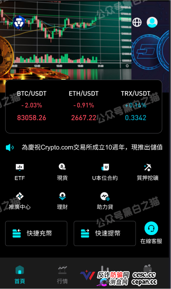 冒充“crypto”加密交易所快速收割韭菜,狗推聊天界面曝光,手段极其恶劣(4) 冒充“crypto”加密交易所快速收割韭菜,狗推聊天界面曝光,手段极其恶劣(4)
