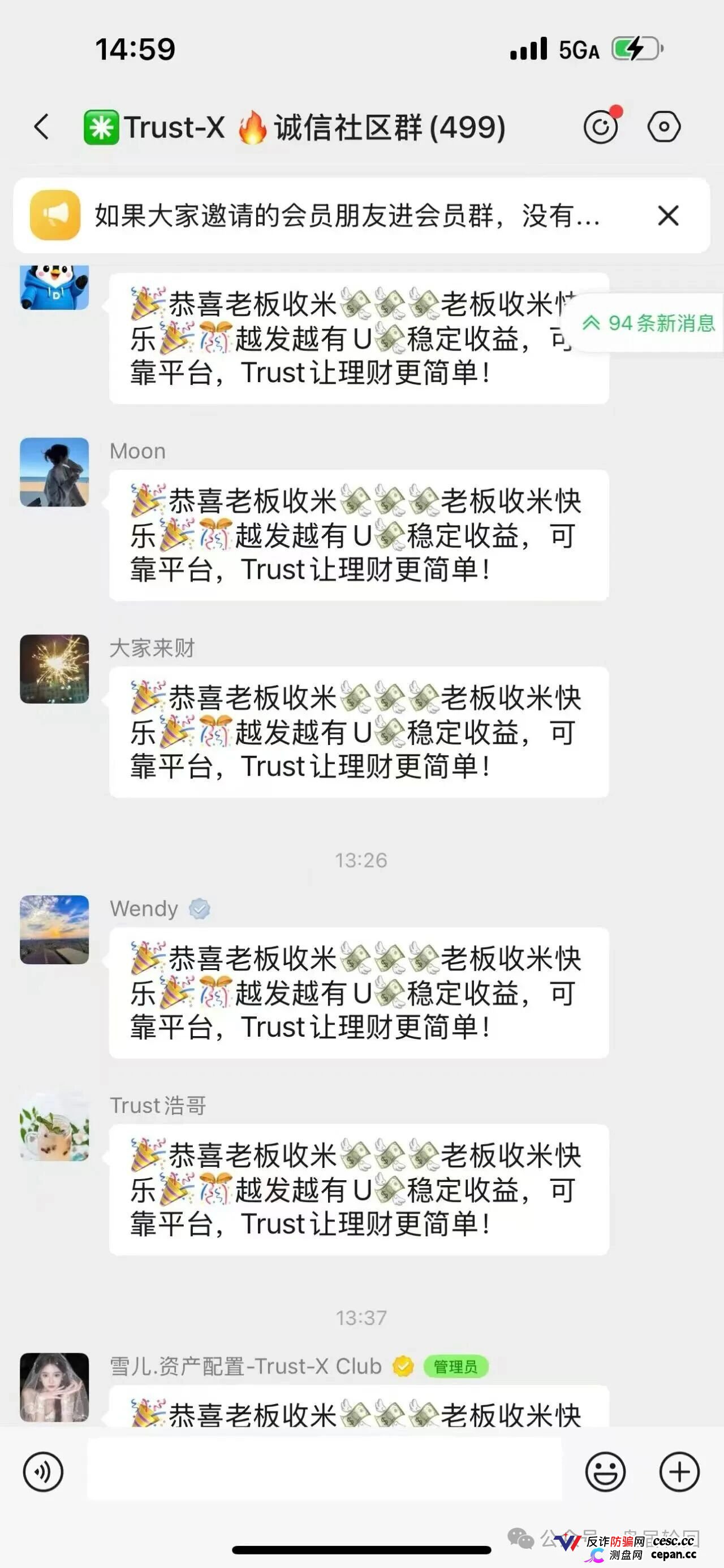 TrustX互助盘深度起底:理想家园传销犯刘飞出狱再开盘,预约排单+USDT打款换汤不换药(3) TrustX互助盘深度起底:理想家园传销犯刘飞出狱再开盘,预约排单+USDT打款换汤不换药(3)