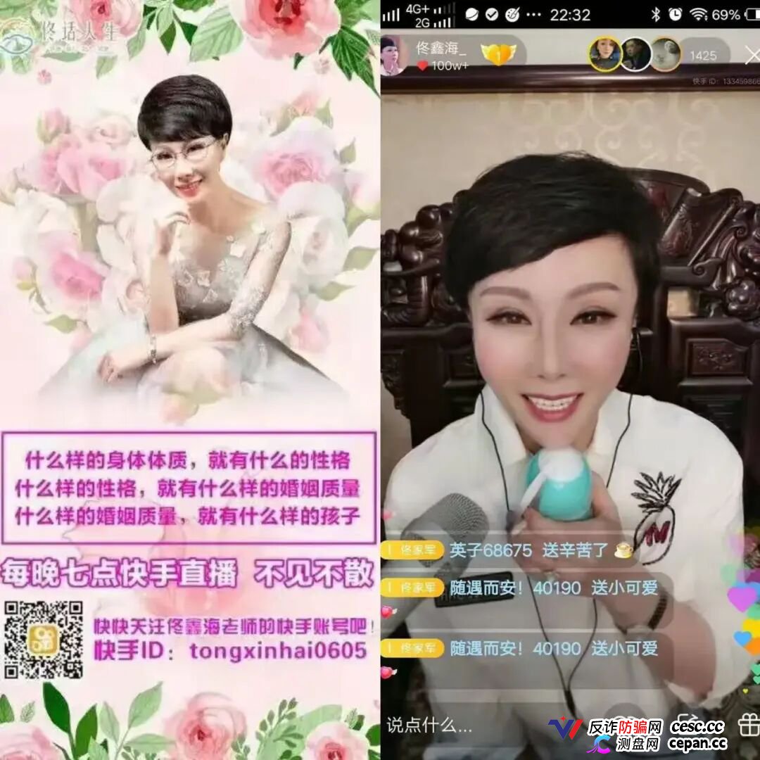 起底佟鑫海医疗神话02从“佟话人生”到德元升,“换壳”难洗传销底色