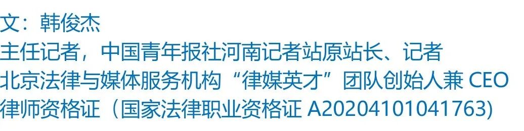 起底佟鑫海医疗神话04:3名刑法专家认为构成诈骗罪,司法机关何时立案侦查?