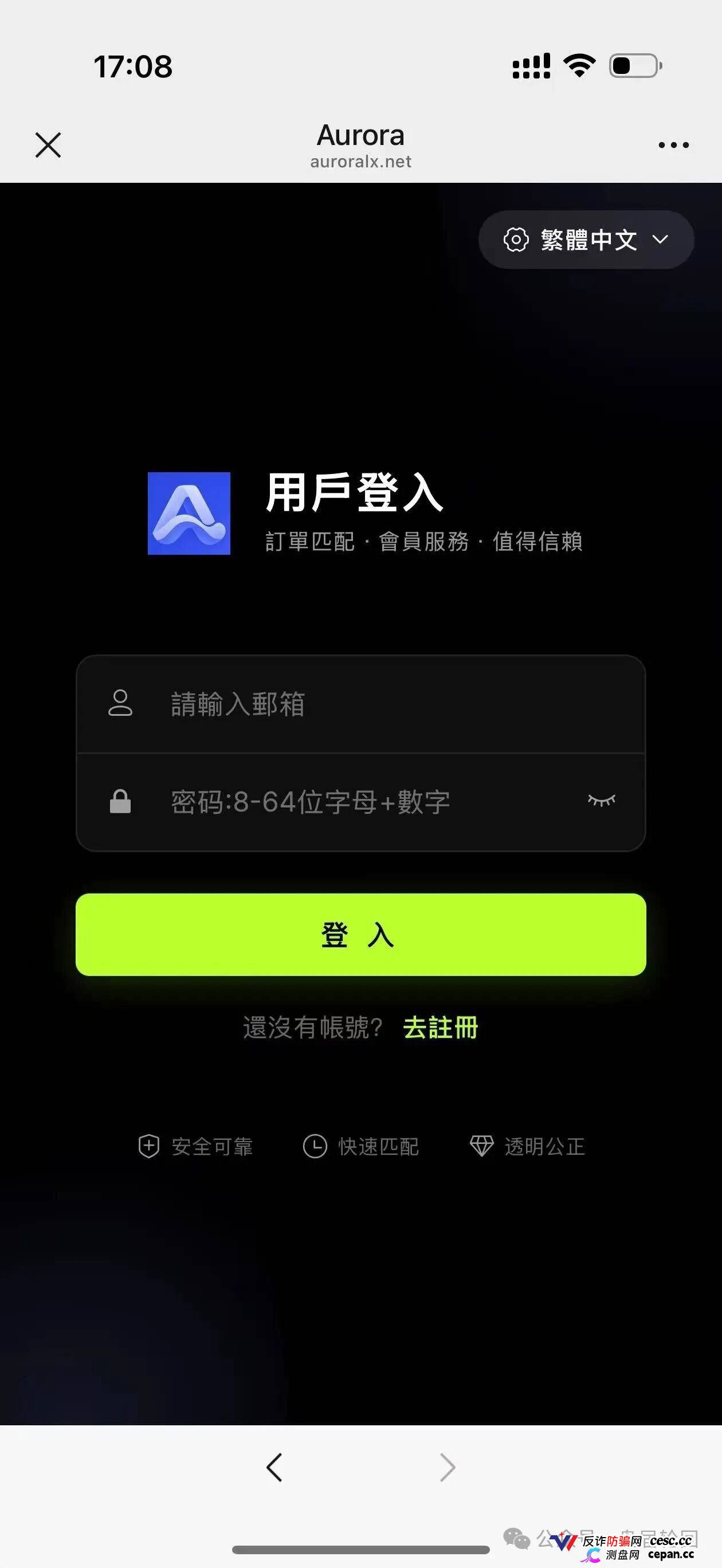 预警|奥若拉Aurora:理想家园13人传销团伙出狱再操盘,USDT打款就能躲过法律?