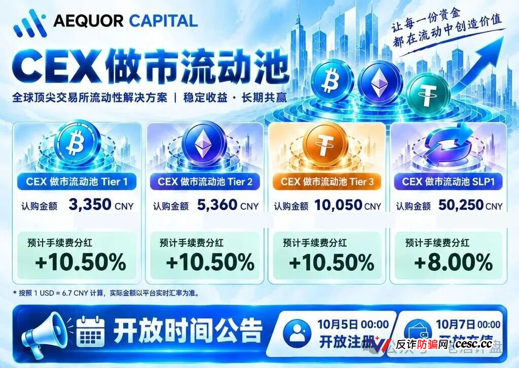 深澜量化3天敛财690万U，11月21日二期开盘，最后通牒！